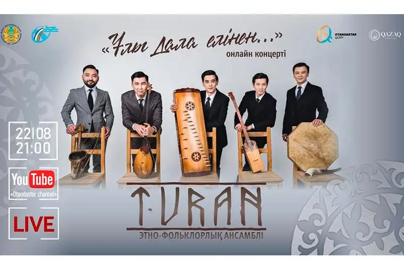 Sheteldegi qandastarǵa arnalǵan onlaın kontsert ótedi