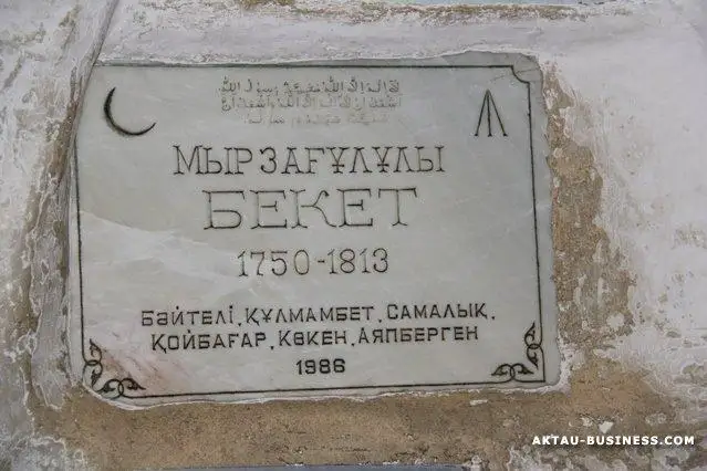 Bıyl Beket atanyń týǵanyna 270 jyl tolady