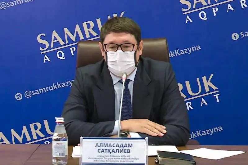 «Самұрық-Қазынаның» компанияларын биыл жекешелендірудің қаупі туралы айтылды