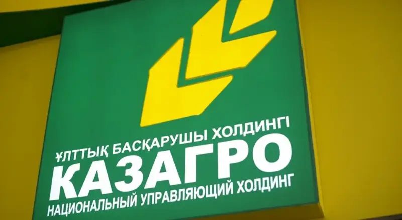 ҚазАгро қызметіне ауқымды реформалар жүргізіледі - ҚР АШМ