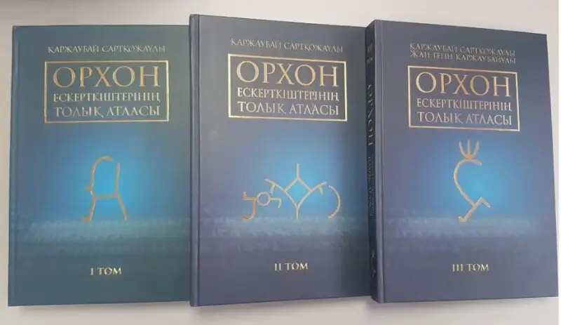 Orhon eskertkishiniń tolyq atlasy jaryq kórdi