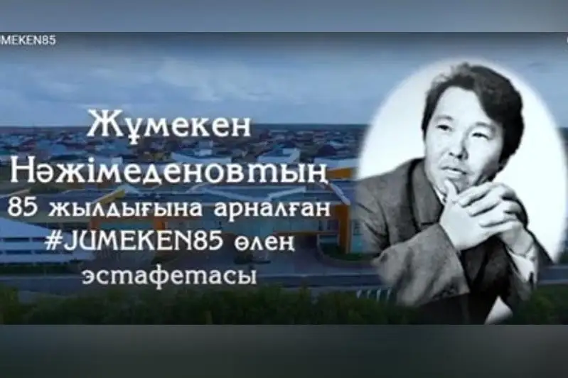 Atyraýlyq oqýshylar sońǵy qońyraýda Jumeken Nájimedenovtiń jyrlaryn oqıdy