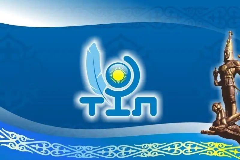 Til saıasatynyń jaǵdaıy qalaı