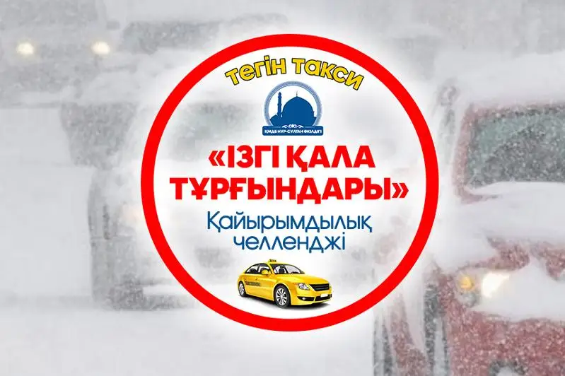 Elorda meshitteri qaıyrymdylyq chellendjin bastady