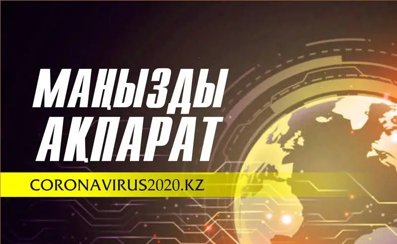Қарағанды облысында 7 адам коронавирус індетінен емделіп шықты