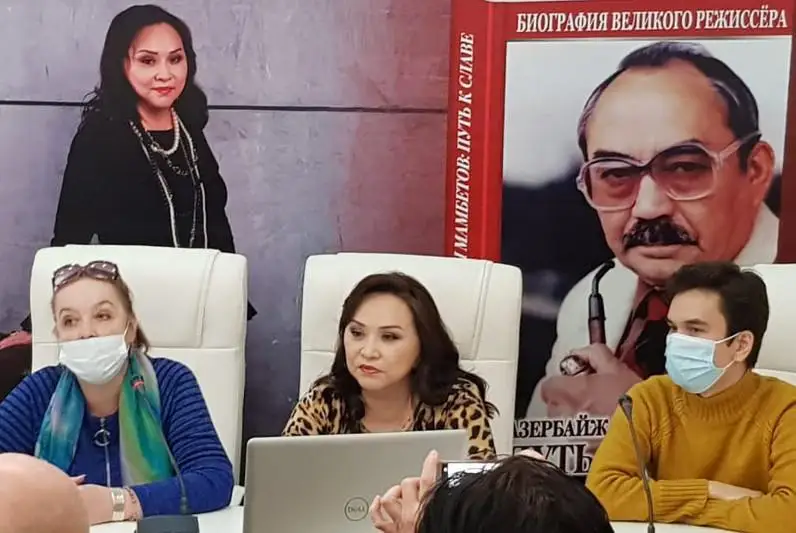 Алматыда Әзірбайжан Мәмбетов жайлы кітаптың тұсаукесері өтті