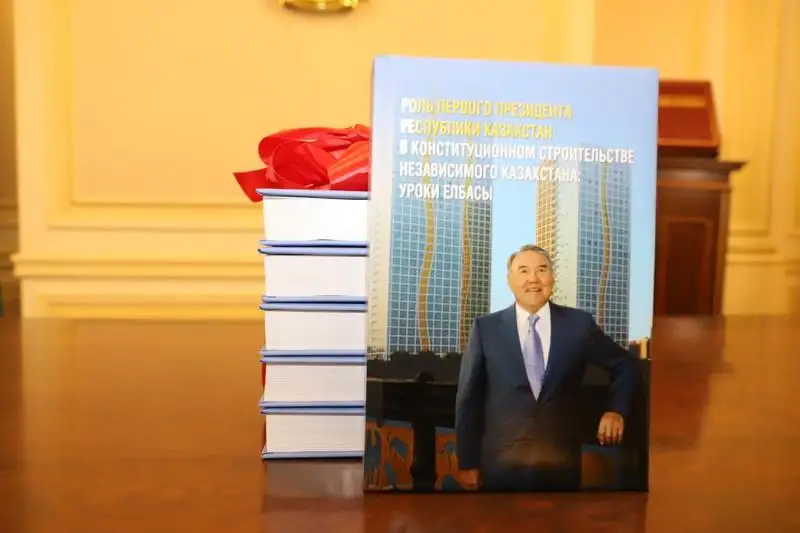 Elbasynyń Qazaqstannyń konstıtýtsııalyq qurylysyndaǵy róline arnalǵan kitap tanystyryldy