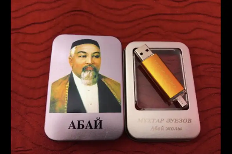 АБАЙ. КЕМЕЛ  АДАМ.