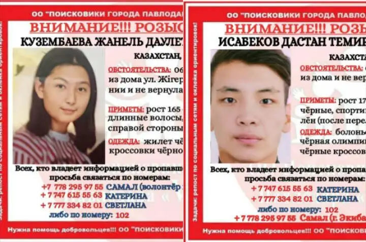 Ekibastuzda 17 jasar stýdent pen 13 jasar oqýshy qyz Óskemenge qashyp ketken