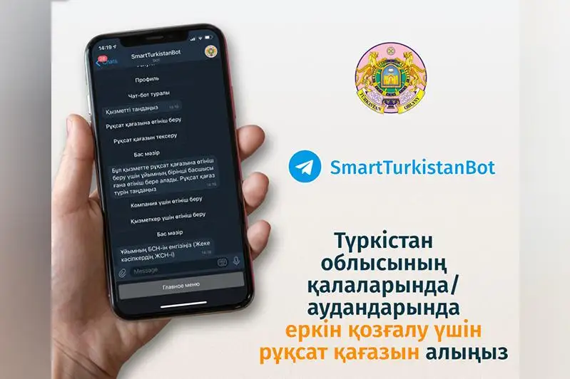 Karantın: Túrkistanda oblys aýmaǵyndaǵy qozǵalysqa ruqsat beretin bot iske qosyldy