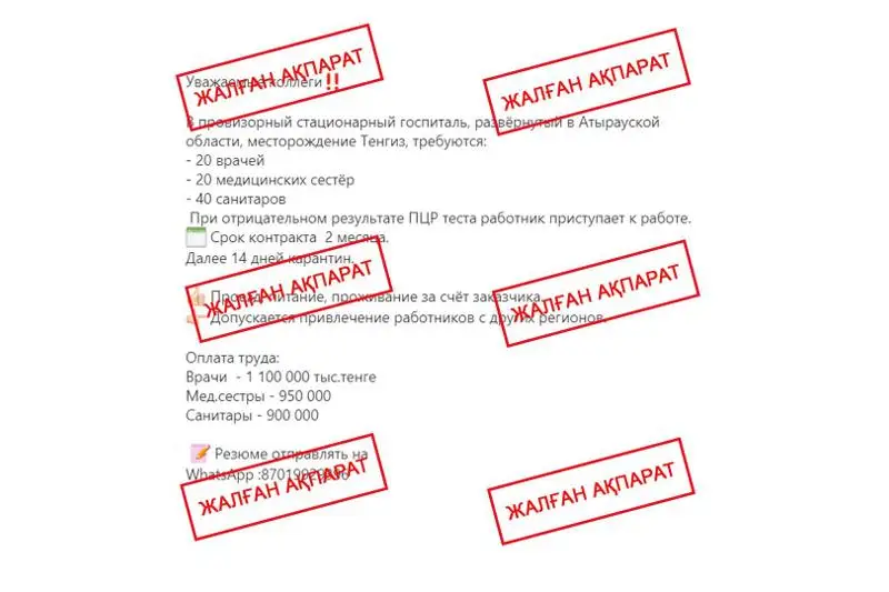 1,1 mln teńge jalaqy: Teńiz kenishindegi statsıonarǵa jumysqa shaqyrǵan aqparat jalǵan - TShO