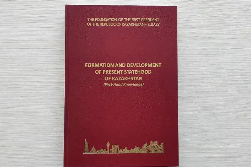 Qazaqstan memlekettiliginiń qalyptasýy týraly aǵylshyn tilindegi kitap shyqty