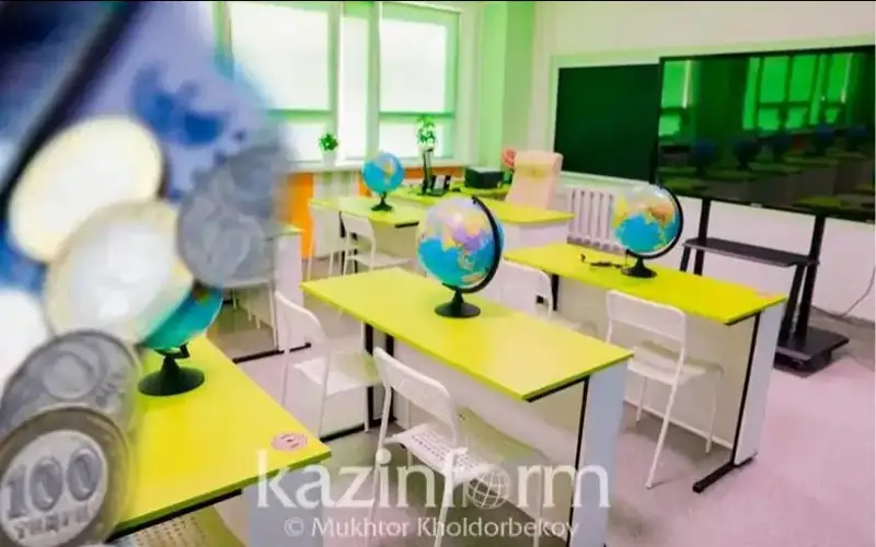 Біртұтас білім беру