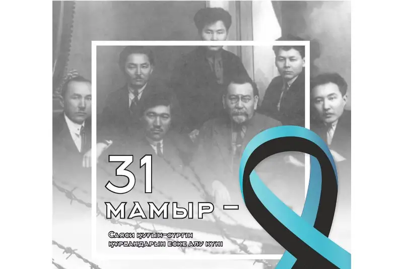 Қаншалықты қасіретті болса да, төл тарихымызды ұмытуға болмайды – Мәулен Әшімбаев
