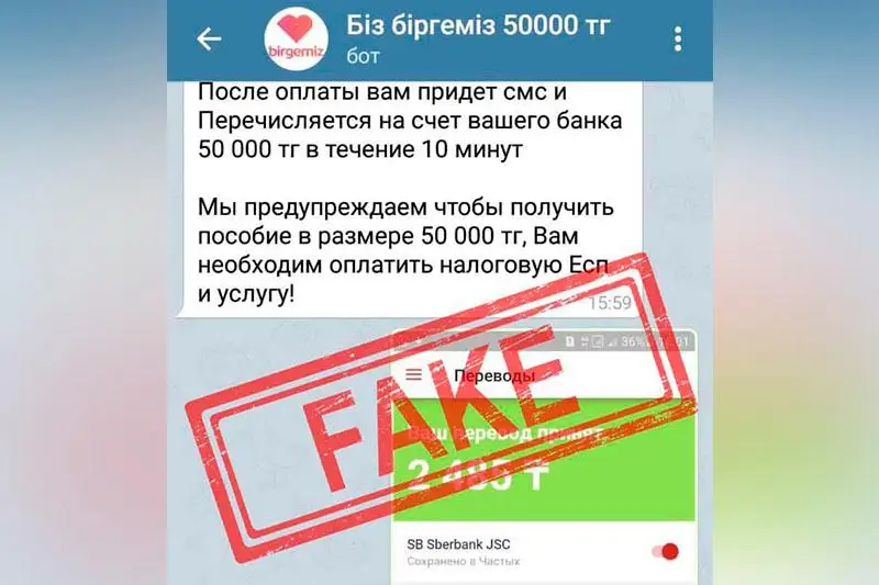Baýyrjan Baıbek: "Birgemiz" qorynan kómek alý úshin 2485 teńge tóleý kerek degen aqparat jalǵan
