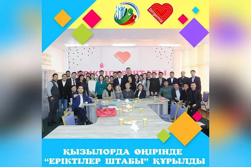Qyzylorda oblysynda eriktiler shtaby quryldy