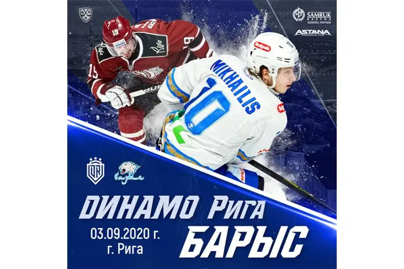 ҚХЛ: Елордалық «Барыс» жаңа маусымды Латвияда бастайды
