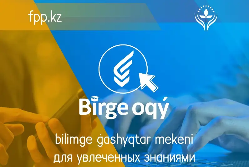 QR Tuńǵysh Prezıdent Qory muǵalimder úshin pikirtalas alańyn iske qosty