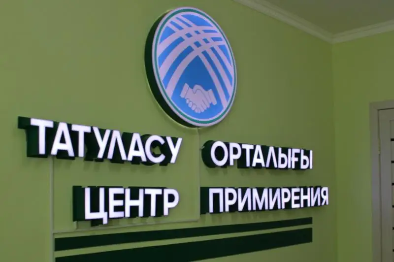 Atyraýda tatýlasý ortalyǵy ashyldy