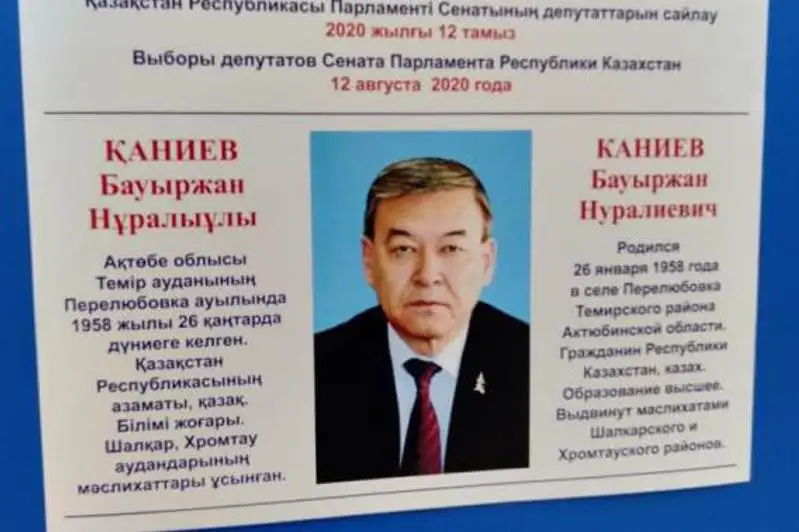 Ақтөбелік Бауыржан Қаниев Сенатқа сайлауда жеңіске жетті