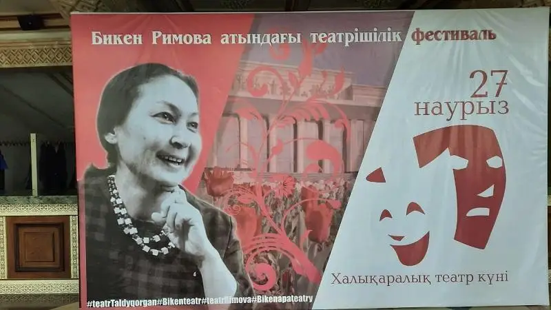 Taldyqorǵanda Bıken Rımova atyndaǵy І-shi teatrishilik festıval ótti