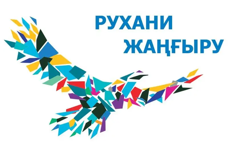 Kókshetaýda «Rýhanı jańǵyrý» baǵdarlamasy sheńberinde 2 myńnan astam shara ótti