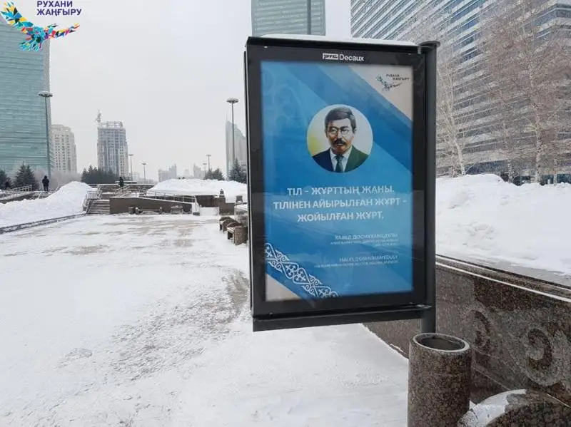 Elorda tórine ulylardyń 100-ge jýyq ónegeli sózi ilindi