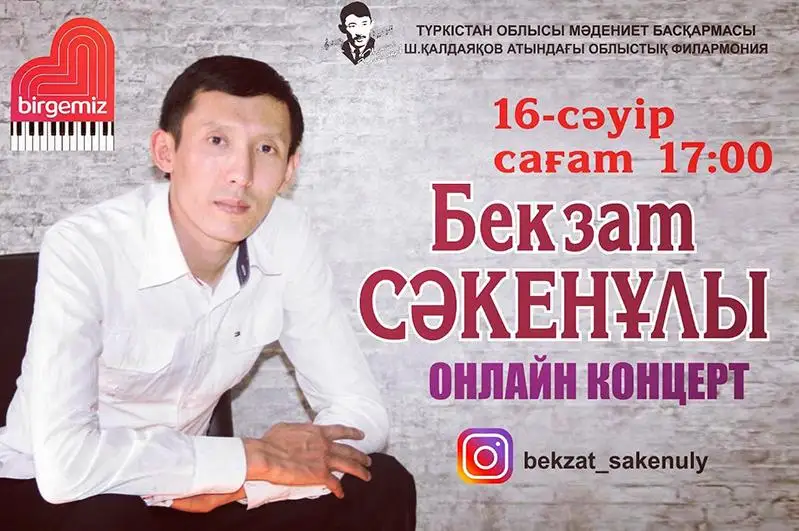 Túrkistan oblysynyń mádenıet qyzmetkerleri onlaın kontsertter ótkizip jatyr
