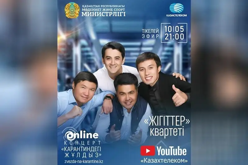 Karantındegi juldyz: Búgin «Jigitter» toby ánnen shashý shashady