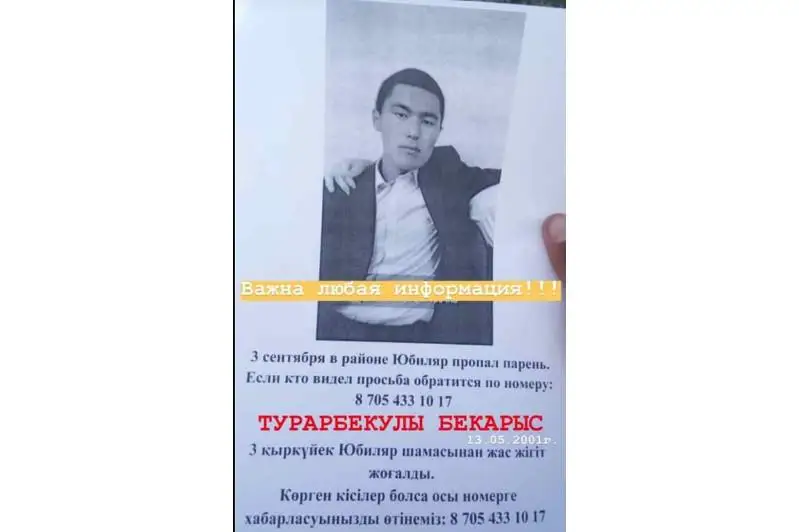 Oralda iz-túzsiz ketken 18 jastaǵy jigit úsh kúnnen beri tabylmaı jatyr