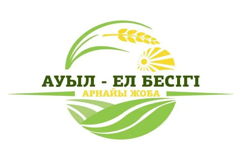 Aýyl – el besigi: Qostanaı oblysynda 46 joba júzege asyrylady