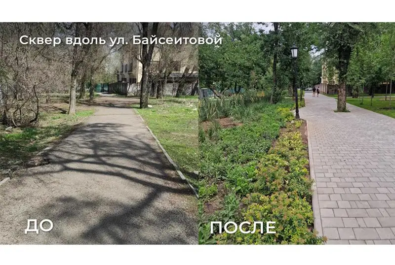До и после: как изменился сквер по улице Байсеитовой в Алматы