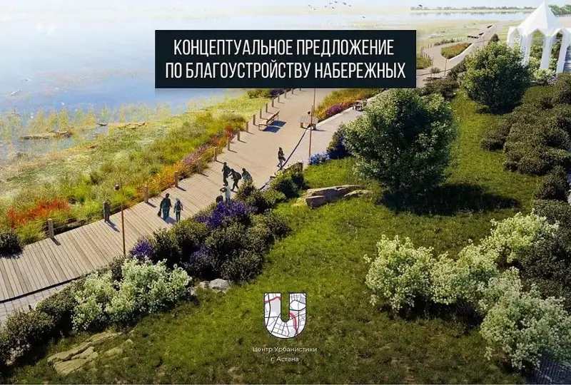 Урбанисты хотят изменить набережную Астаны в пользу пешеходов