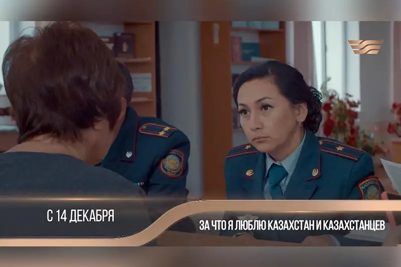 Премьера проекта «За что я люблю Казахстан и казахстанцев» стартует на телеканале «Хабар»