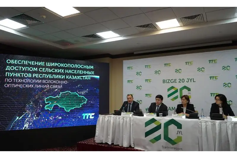 АО «Транстелеком» презентовало достижения проекта по обеспечению сел Интернетом