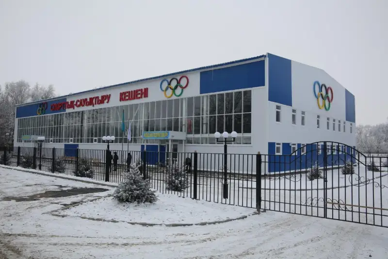 Новый спортивный комплекс открылся в Жамбылской области