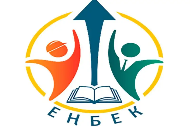 Более 27 тысяч кызылординцев стали участниками госпрограммы «Еңбек»