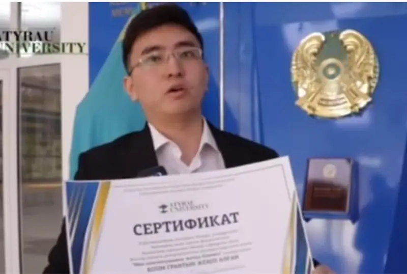 Знающий наизусть Конституцию РК студент получил сертификат на бесплатное обучение