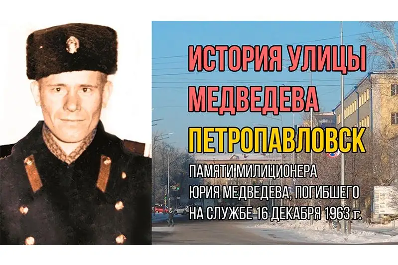 Фильм о героически погибшем коллеге сняли полицейские СКО