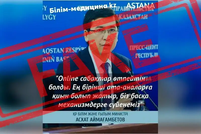 В МОН РК прокомментировали информацию касательно отмены онлайн обучения