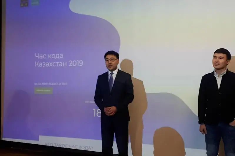 Всемирная акция «Час кода» проходит по всему Казахстану