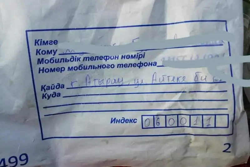 Любительницу мусорить выдала почтовая посылка в Атырау