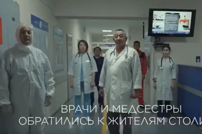 Пожалуйста, оставайтесь дома - столичные врачи обратились к казахстанцам