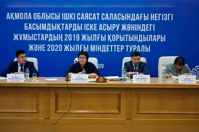 В Акмолинской области подвели итоги в сфере внутренней политики