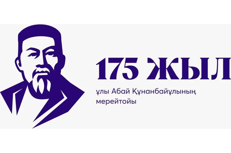 Представители общественности Нур-Султана обсуждают статью Президента «Абай и Казахстан в XXI веке»