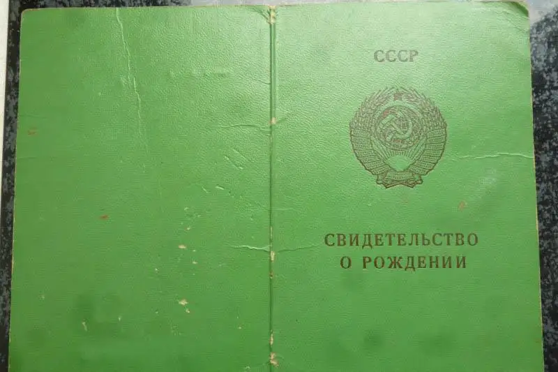 Более ста человек проживали по свидетельству о рождении в СКО