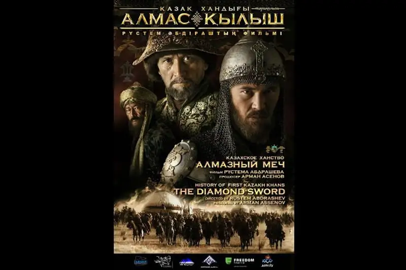 Киноленту «Казахское ханство. Алмазный меч» покажут в Люксембурге