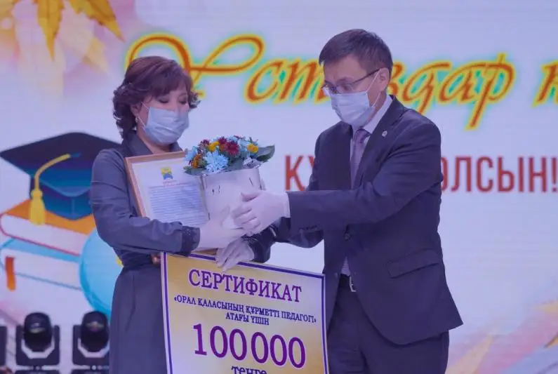 31 учителю вручили нагрудной знак «Почетный педагог» в Уральске