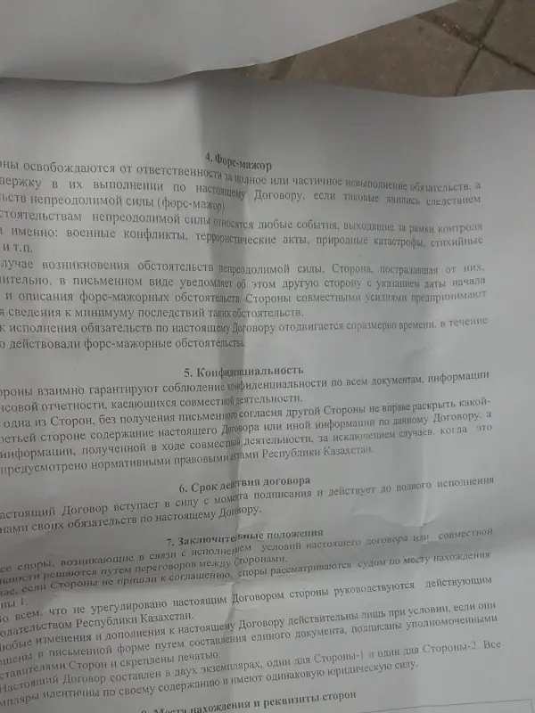 фин пирамида