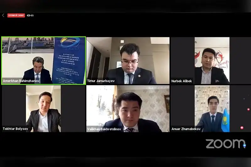 Молодежные лидеры приняли участие в онлайн-встрече Библиотеки Елбасы